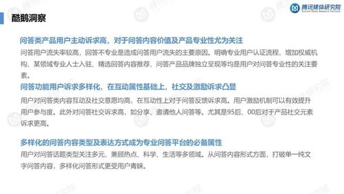 專(zhuān)業(yè)至上，價(jià)值為王 知識(shí)問(wèn)答類(lèi)產(chǎn)品用戶需求洞察報(bào)告——知識(shí)產(chǎn)權(quán)代理及相關(guān)信息咨詢
